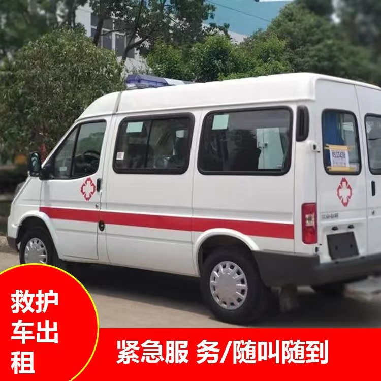 上海瘫痪租赁救护车转运 —— 提升急救效率，守护生命安全